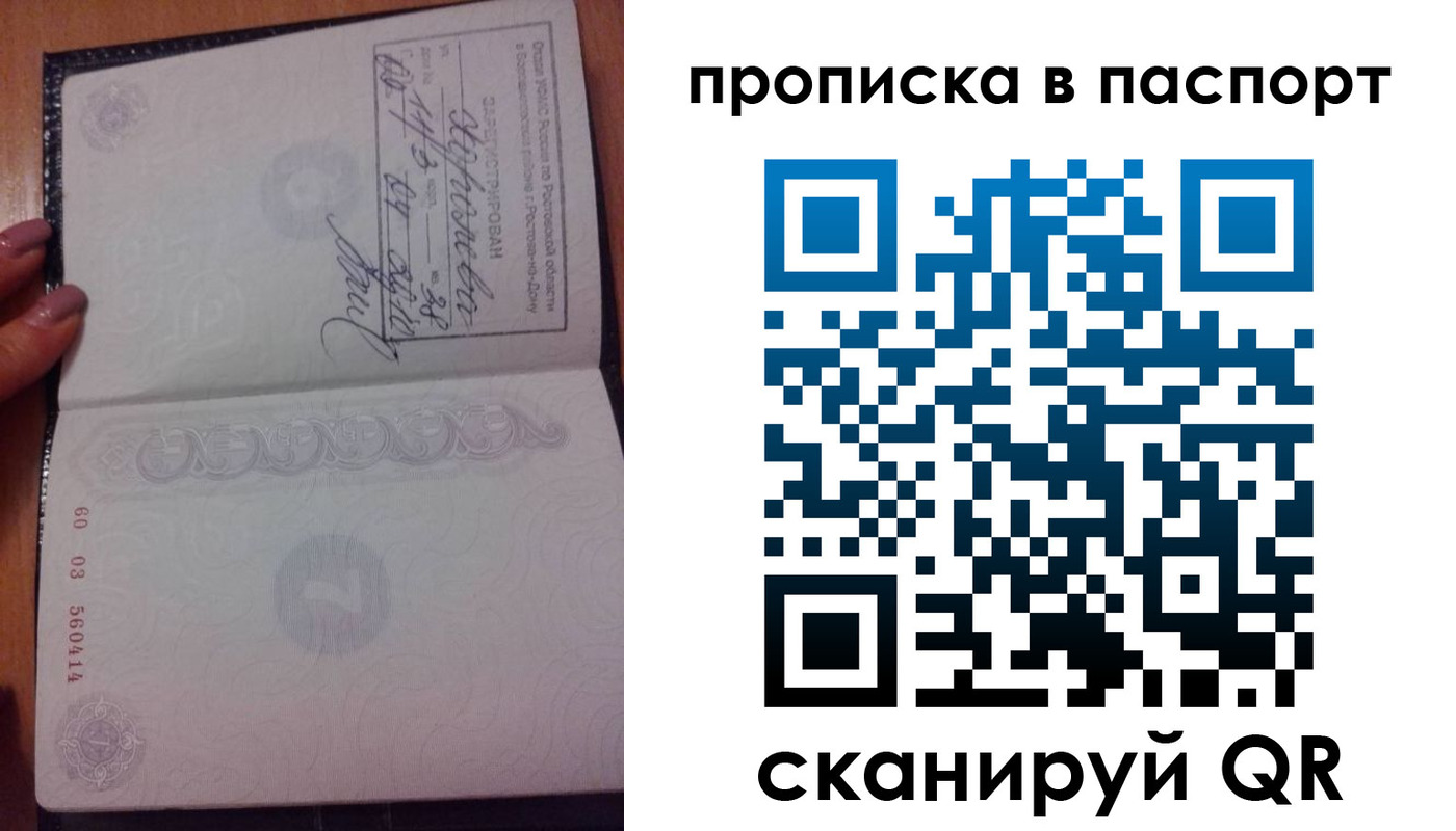 прописка ребенка в Очёре
