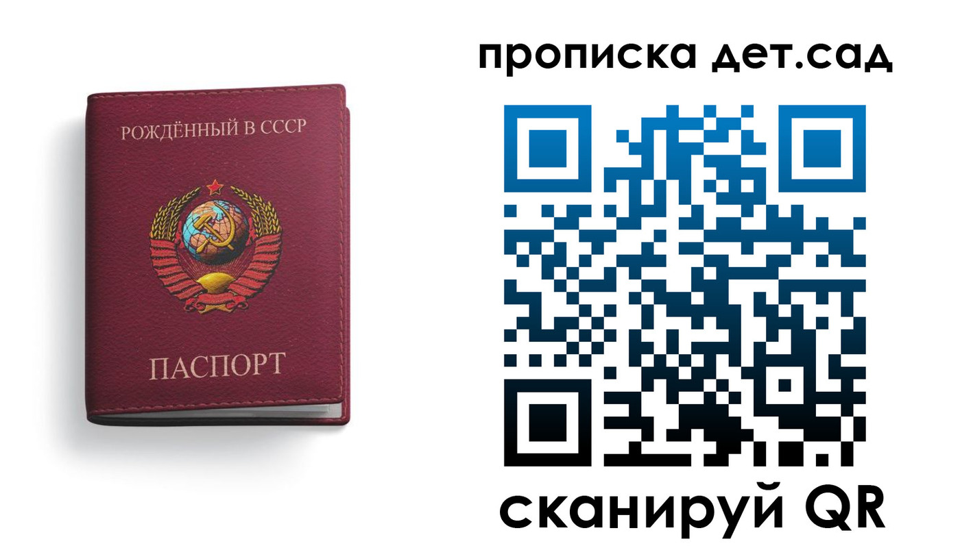 регистрация для дет. сада в Очёре