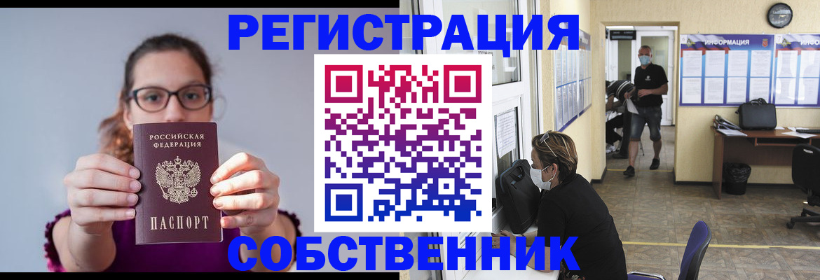 прописка гарантия в Очёре
