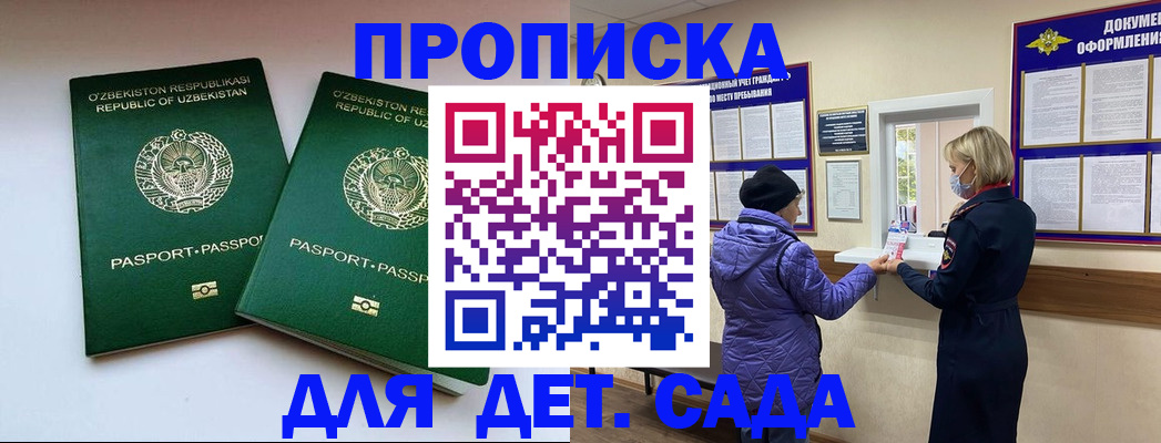 прописка для школы в Очёре