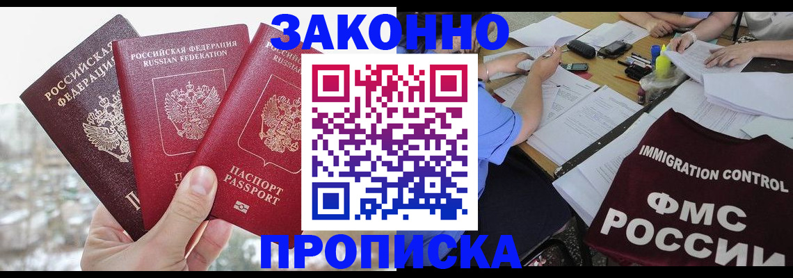 временная регистрация поиск в Очёре