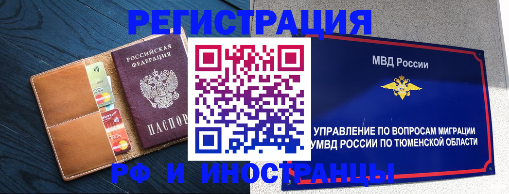 прописка от собственника в Очёре